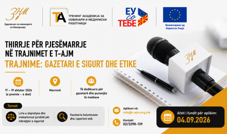 THIRRJE PËR PJESËMARRJE NË TRAJNIMET E T-AJM: GAZETARI E SIGURT DHE ETIKE