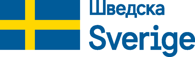 Шведска_Sverige 1 (2)